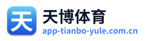 天博体育 Logo